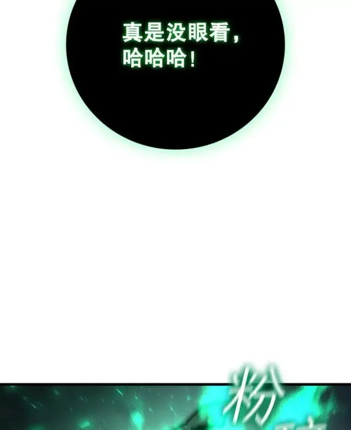 漫画《吞龙魔法师》35.杀人狂第6张图