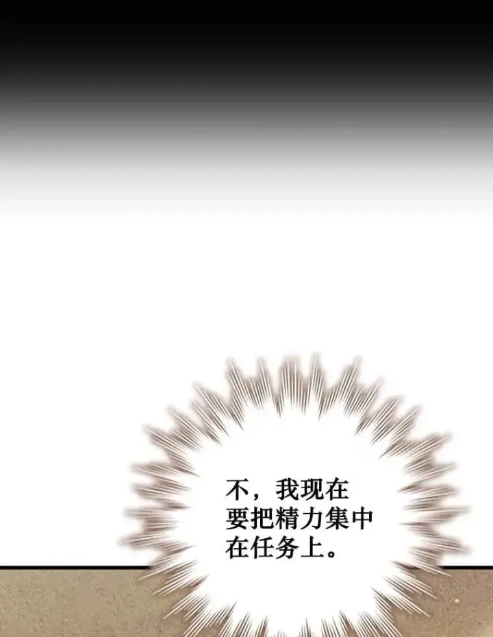 漫画《吞龙魔法师》35.杀人狂第60张图