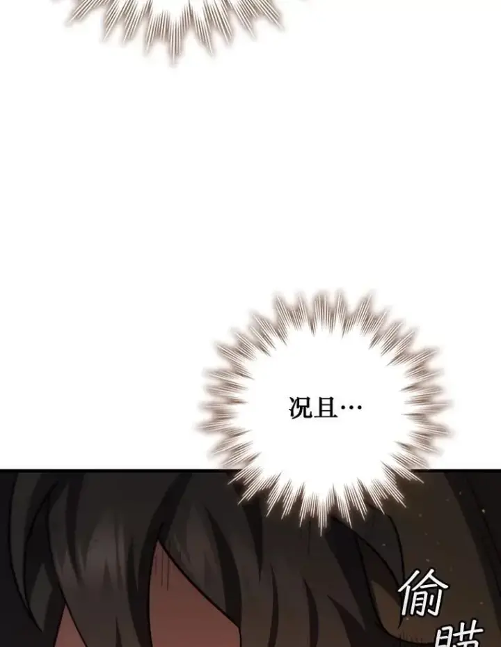 漫画《吞龙魔法师》35.杀人狂第62张图