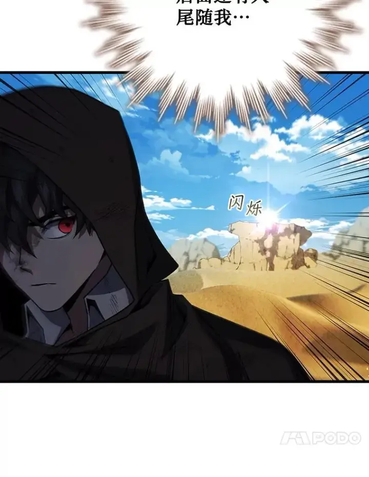 漫画《吞龙魔法师》35.杀人狂第64张图