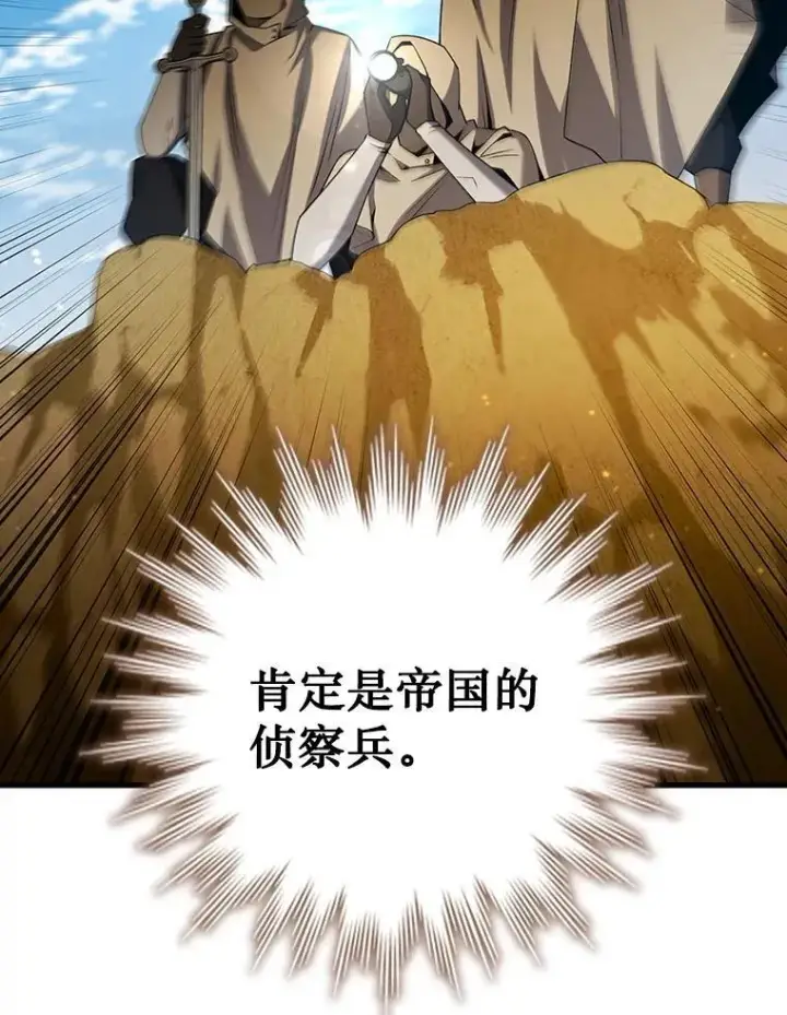 漫画《吞龙魔法师》35.杀人狂第66张图