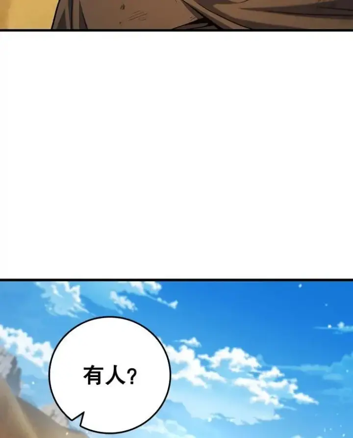漫画《吞龙魔法师》35.杀人狂第70张图