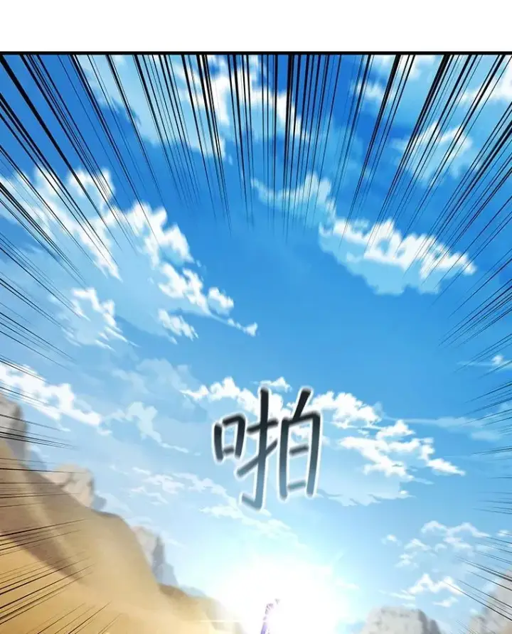 漫画《吞龙魔法师》35.杀人狂第72张图