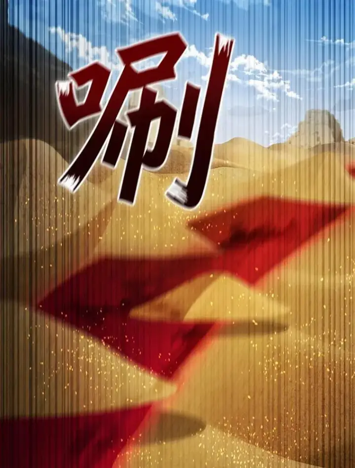 漫画《吞龙魔法师》35.杀人狂第77张图