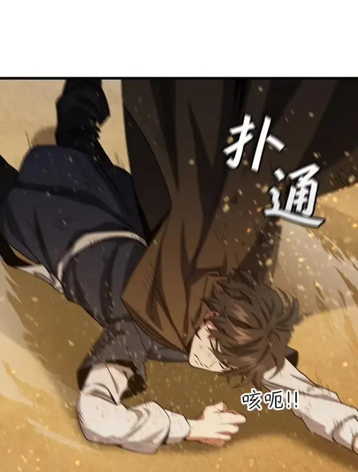 漫画《吞龙魔法师》35.杀人狂第79张图