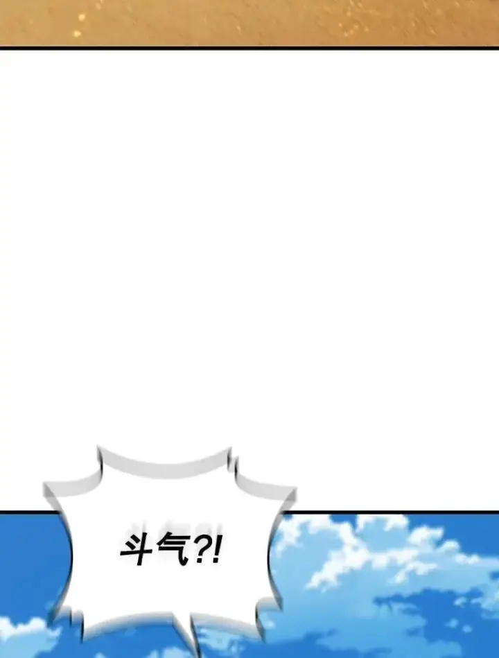漫画《吞龙魔法师》35.杀人狂第80张图