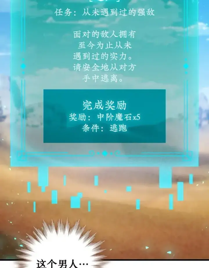 漫画《吞龙魔法师》35.杀人狂第83张图