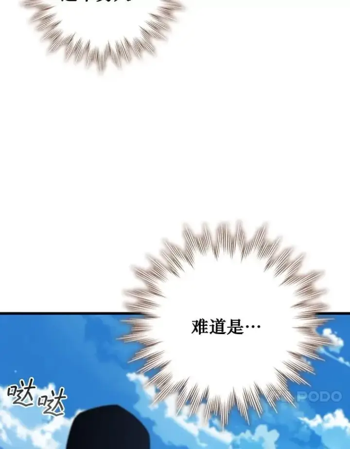 漫画《吞龙魔法师》35.杀人狂第84张图