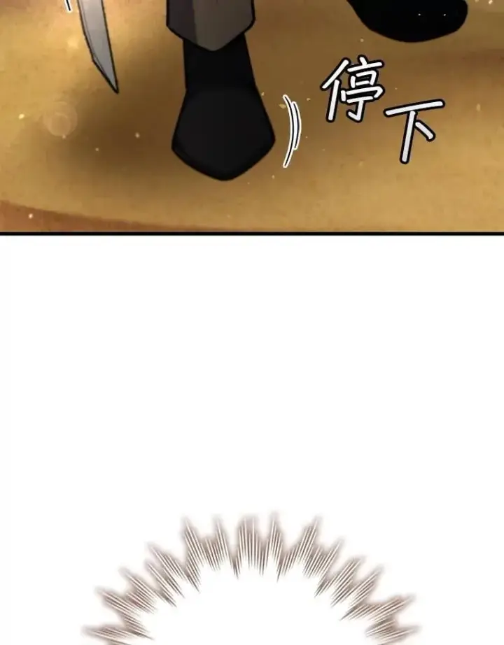 漫画《吞龙魔法师》35.杀人狂第87张图