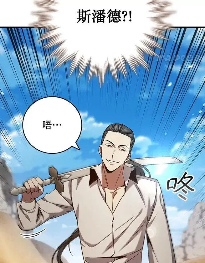漫画《吞龙魔法师》35.杀人狂第88张图