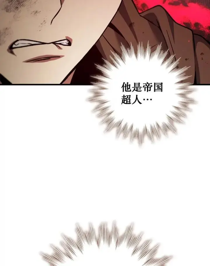 漫画《吞龙魔法师》35.杀人狂第95张图
