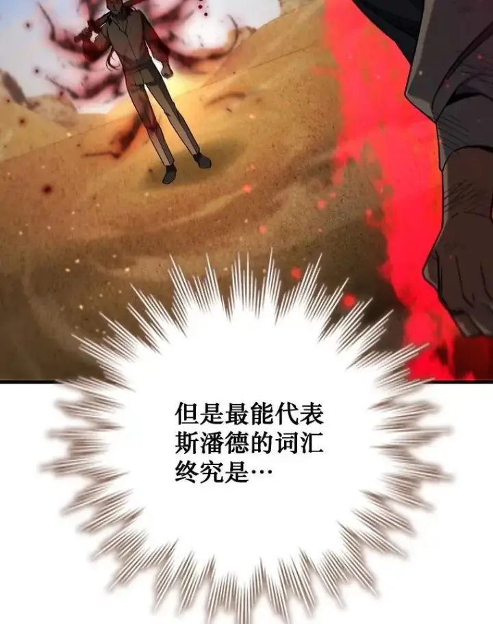 漫画《吞龙魔法师》35.杀人狂第97张图