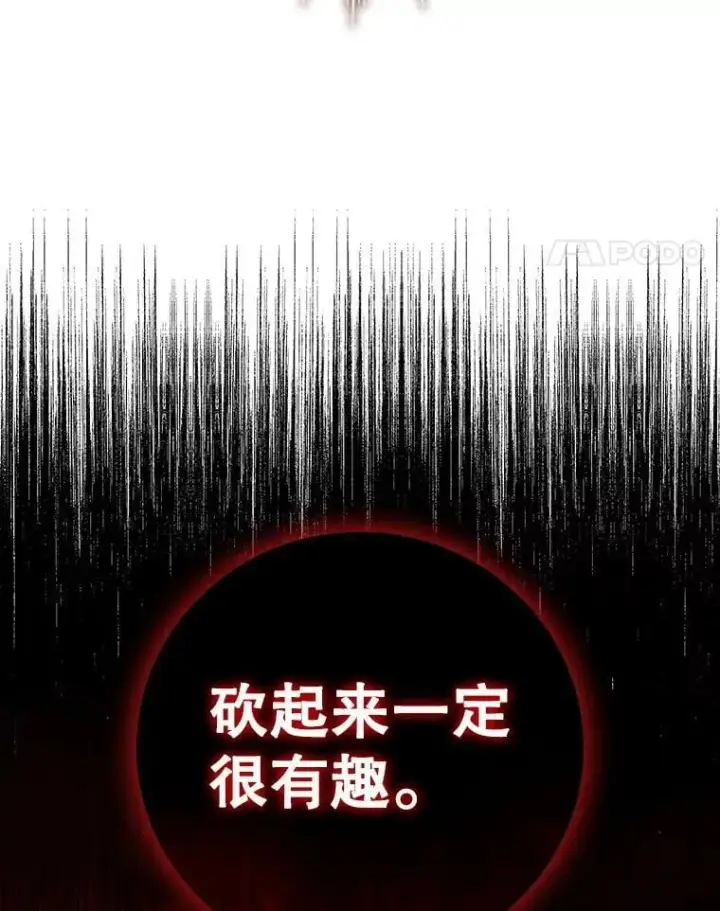 漫画《吞龙魔法师》35.杀人狂第98张图