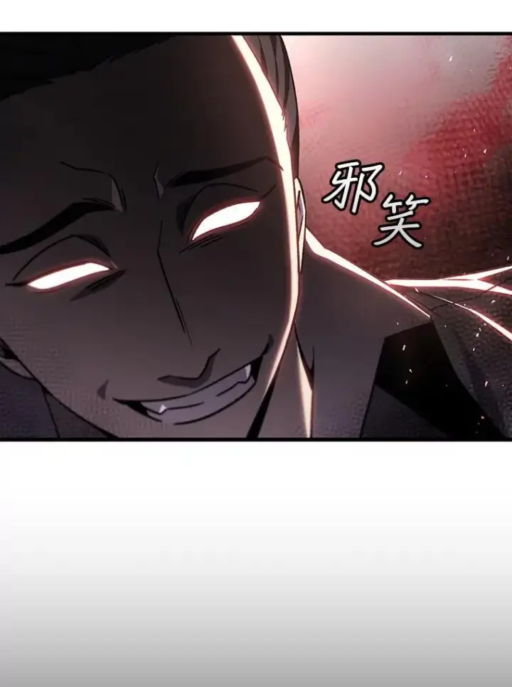 漫画《吞龙魔法师》36.炎塔精神第104张图