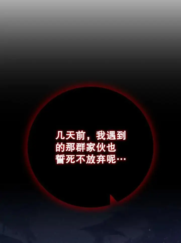 漫画《吞龙魔法师》36.炎塔精神第105张图