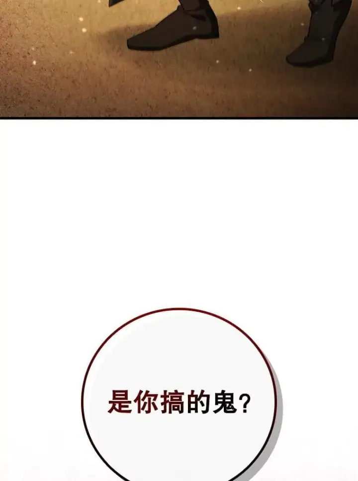 漫画《吞龙魔法师》36.炎塔精神第109张图