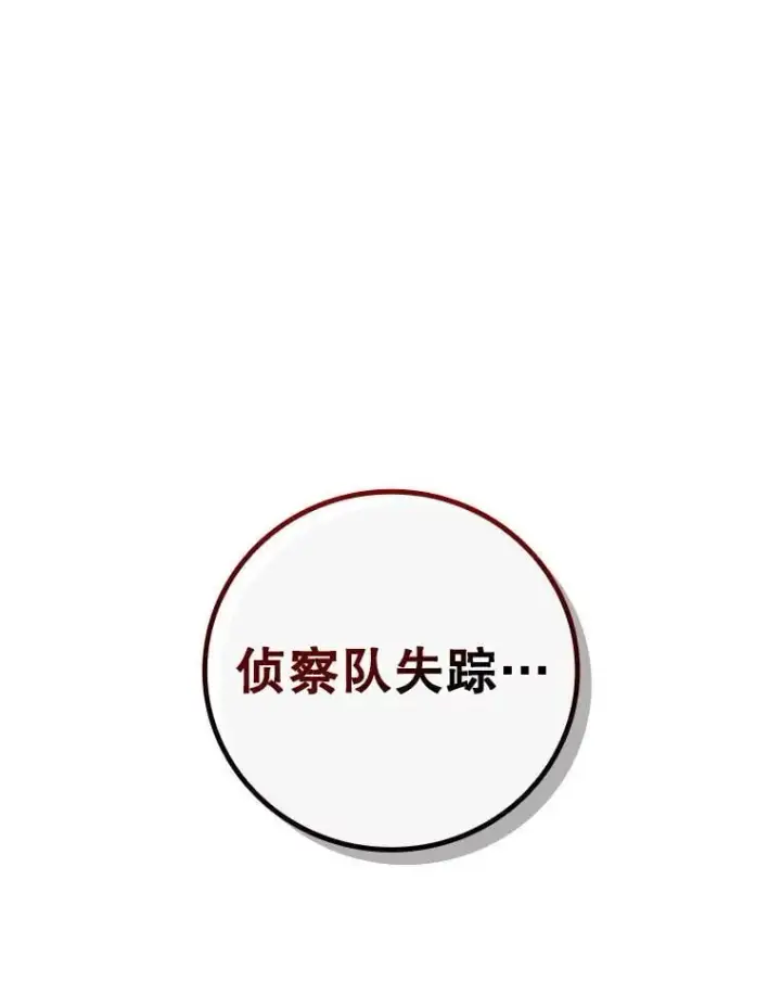 漫画《吞龙魔法师》36.炎塔精神第113张图