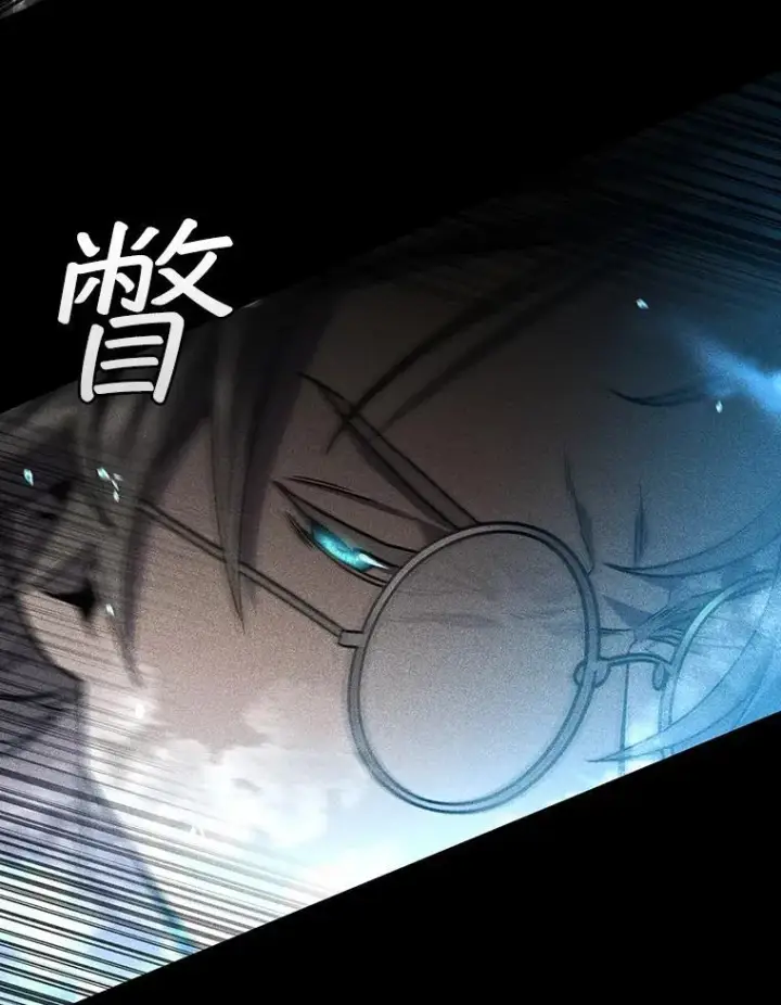 漫画《吞龙魔法师》36.炎塔精神第13张图