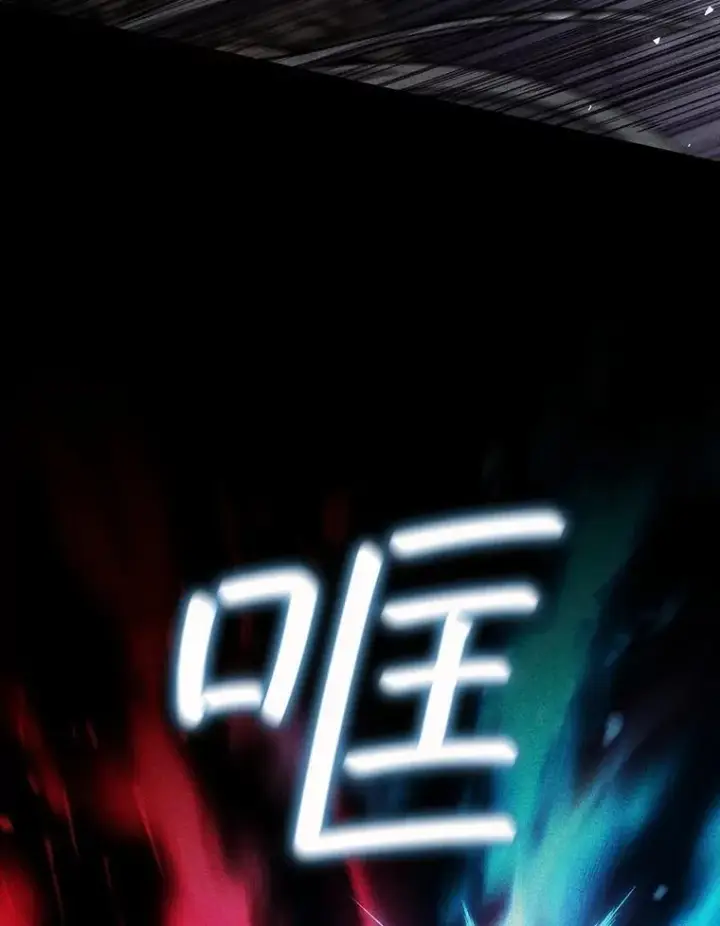 漫画《吞龙魔法师》36.炎塔精神第15张图