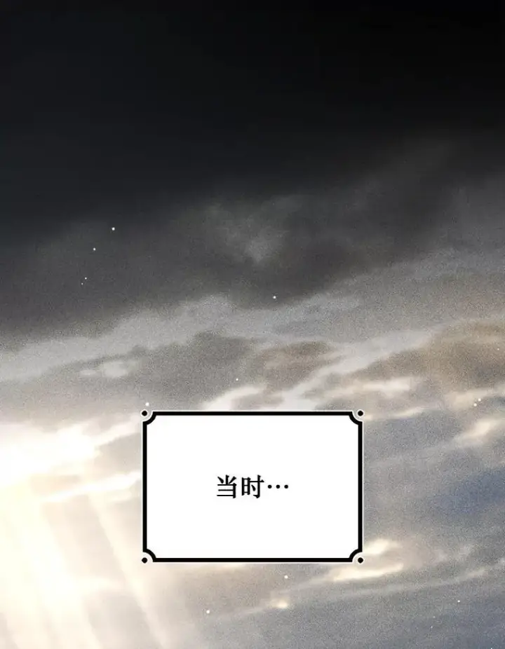 漫画《吞龙魔法师》36.炎塔精神第18张图