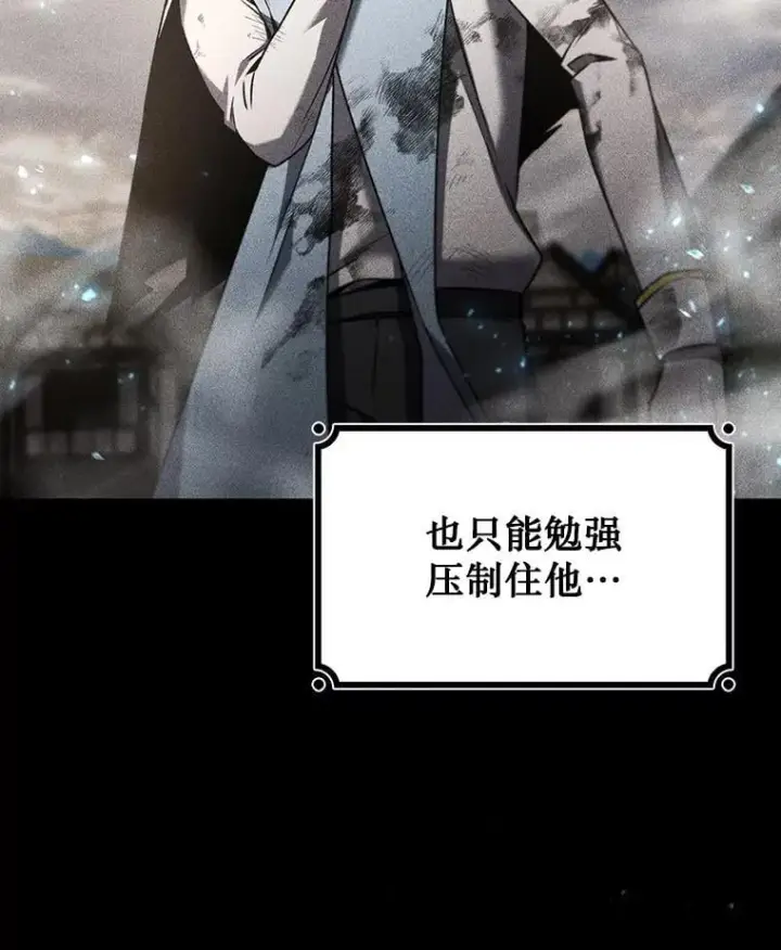 漫画《吞龙魔法师》36.炎塔精神第22张图