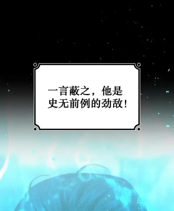 漫画《吞龙魔法师》36.炎塔精神第23张图