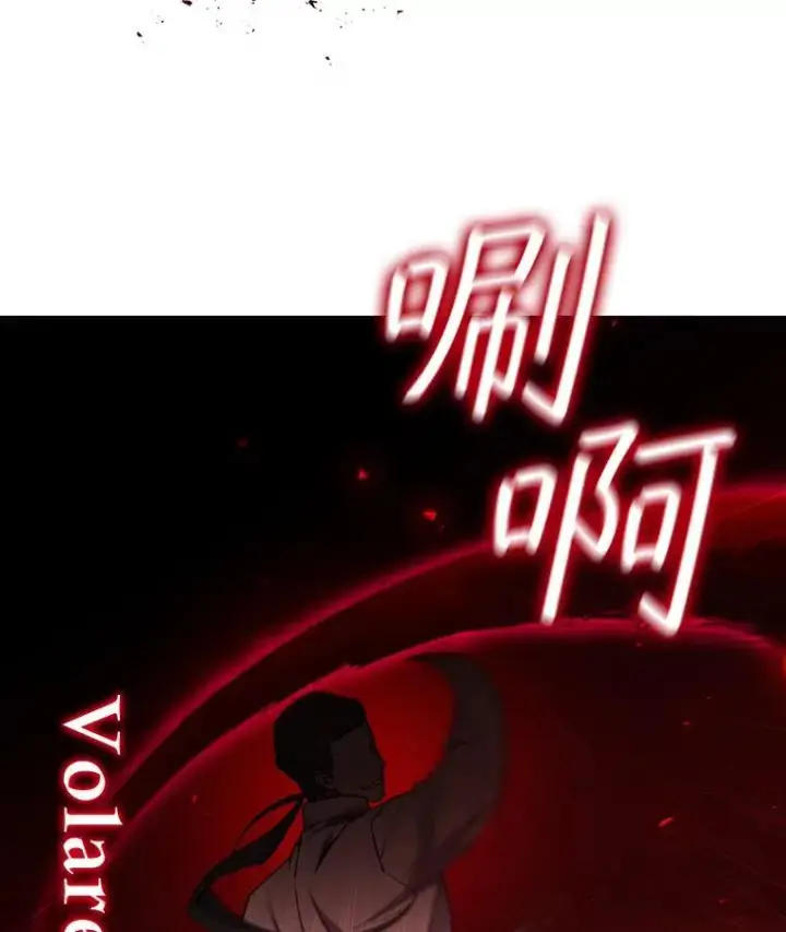 漫画《吞龙魔法师》36.炎塔精神第30张图