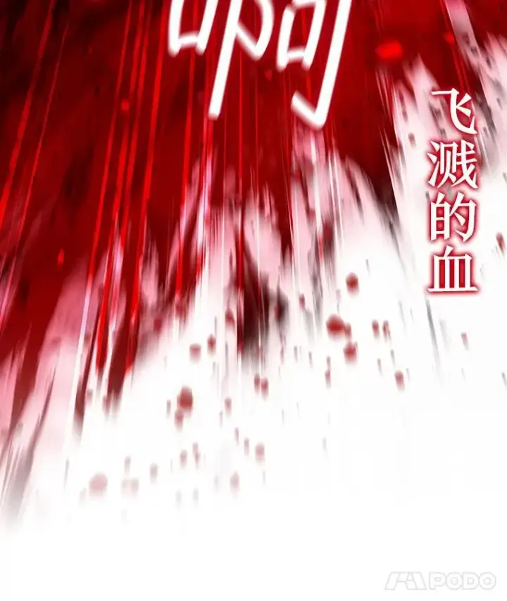 漫画《吞龙魔法师》36.炎塔精神第32张图