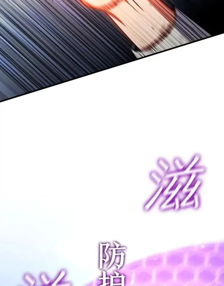 漫画《吞龙魔法师》36.炎塔精神第34张图