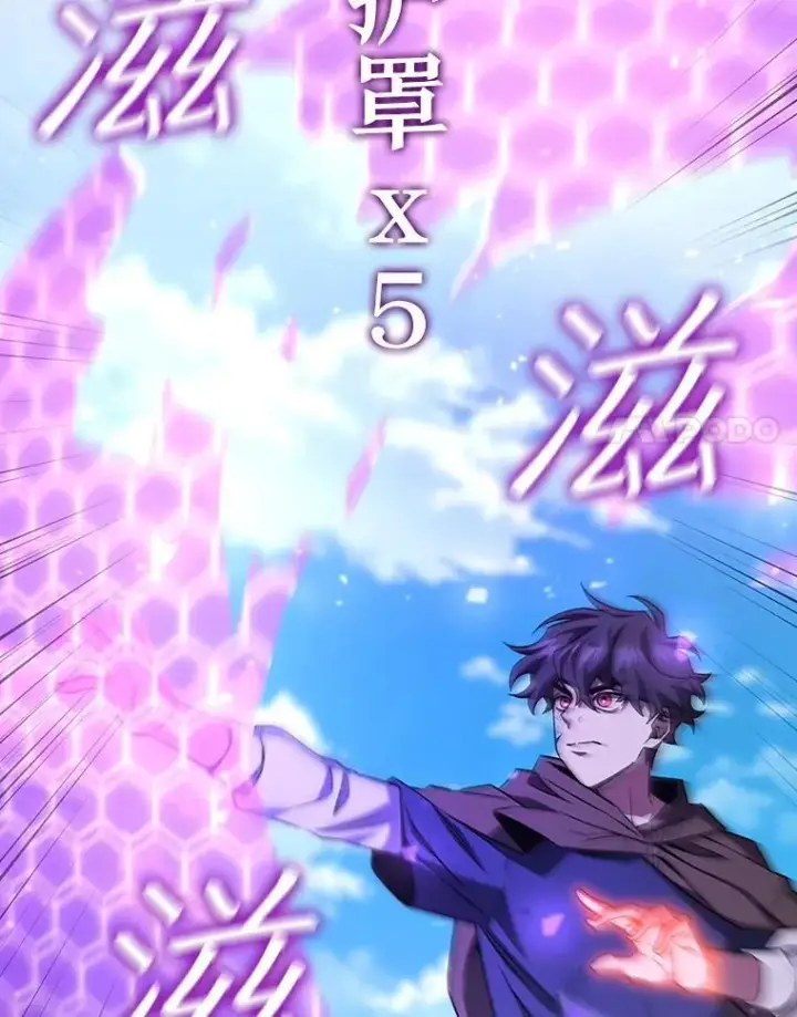漫画《吞龙魔法师》36.炎塔精神第35张图