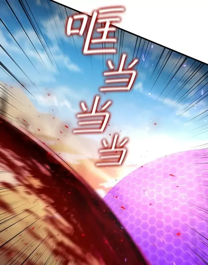 漫画《吞龙魔法师》36.炎塔精神第37张图