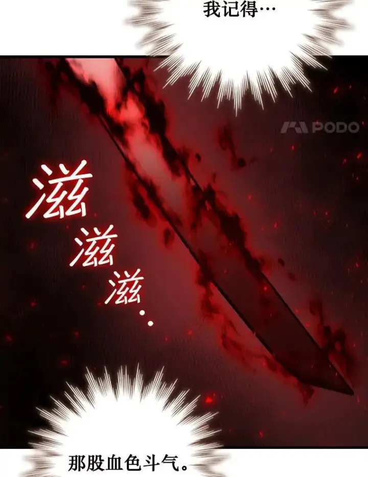 漫画《吞龙魔法师》36.炎塔精神第4张图