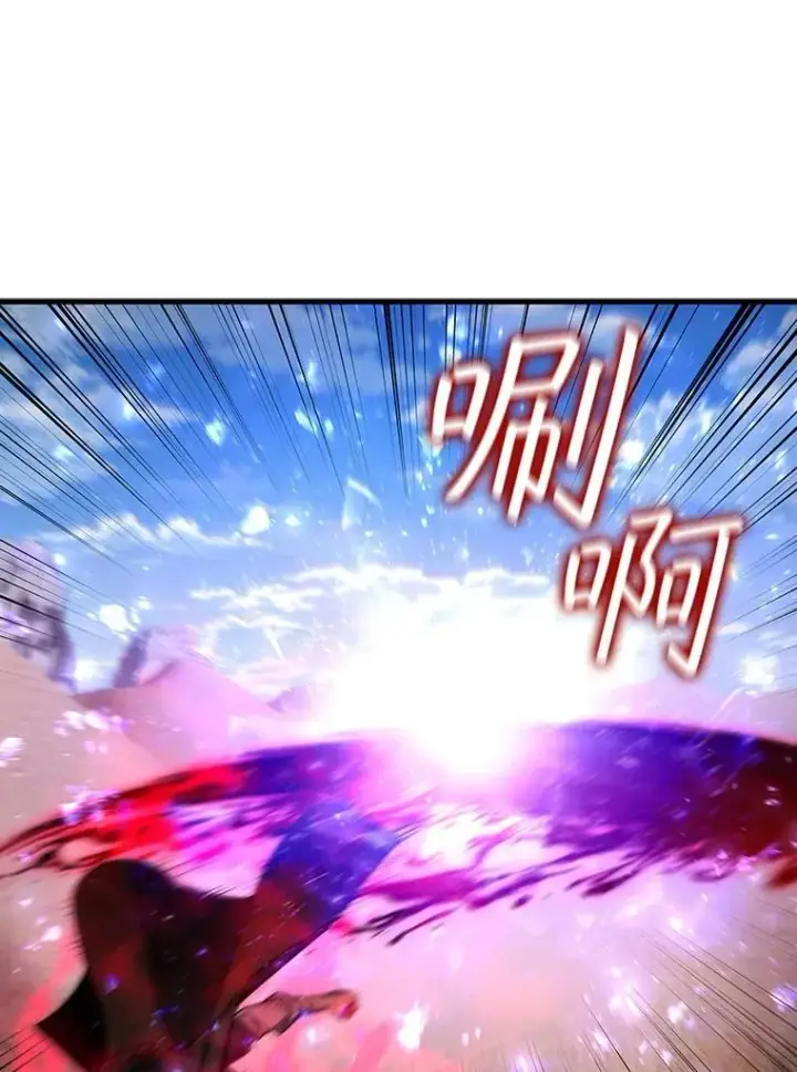 漫画《吞龙魔法师》36.炎塔精神第41张图
