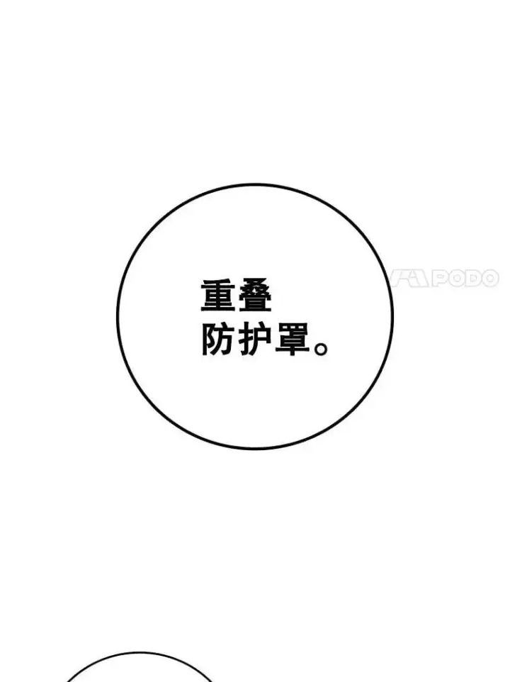 漫画《吞龙魔法师》36.炎塔精神第48张图