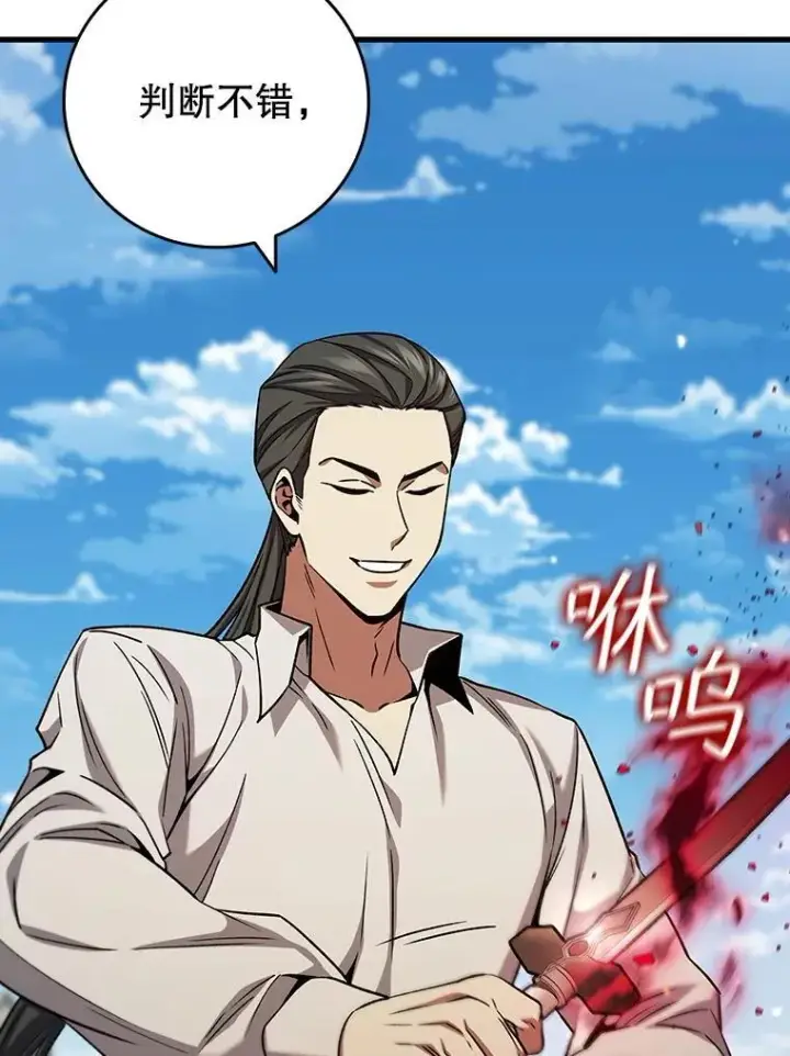 漫画《吞龙魔法师》36.炎塔精神第49张图