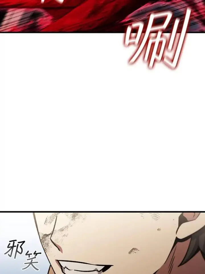 漫画《吞龙魔法师》36.炎塔精神第52张图