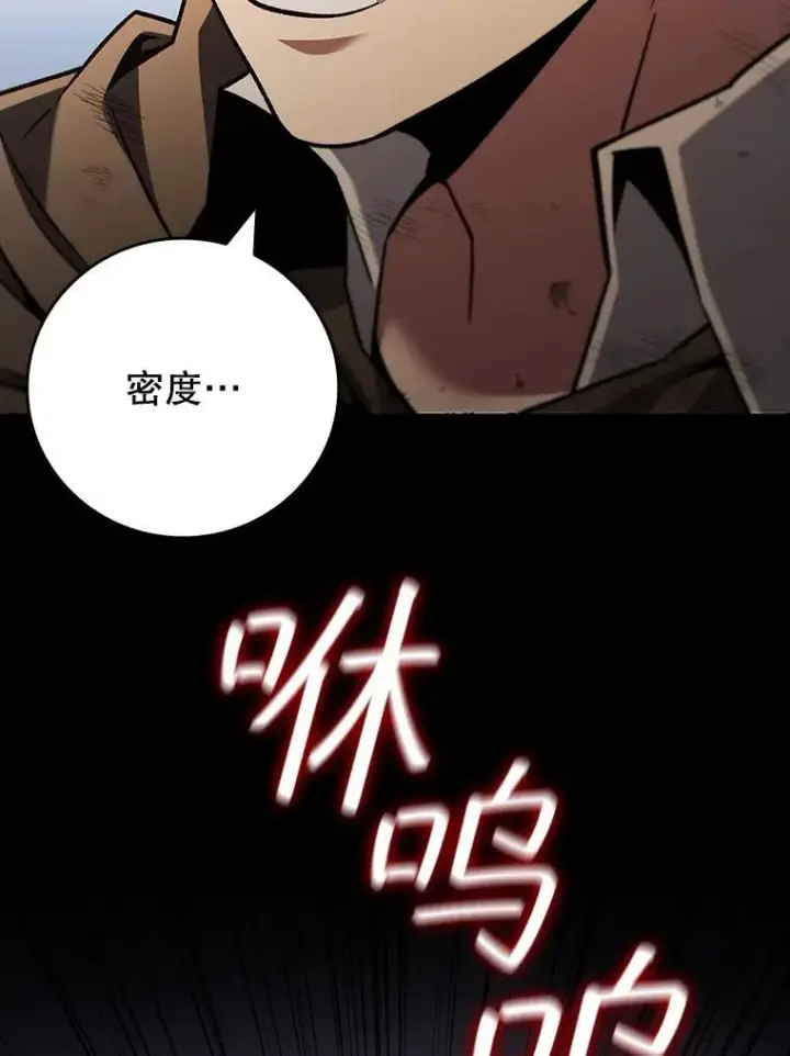 漫画《吞龙魔法师》36.炎塔精神第53张图