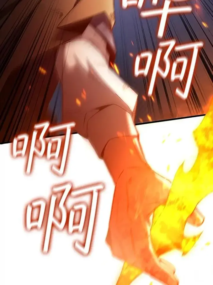 漫画《吞龙魔法师》36.炎塔精神第55张图