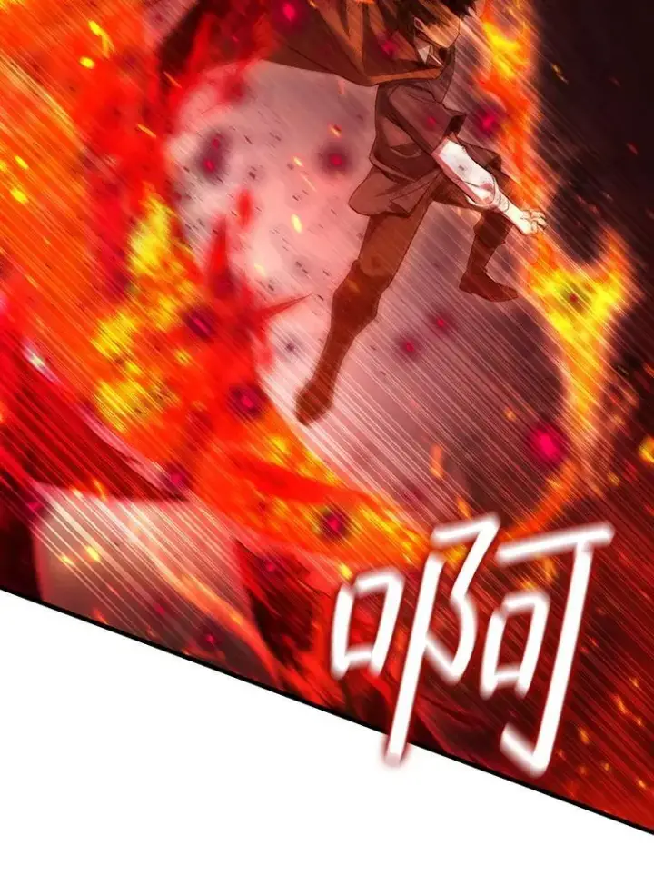 漫画《吞龙魔法师》36.炎塔精神第57张图