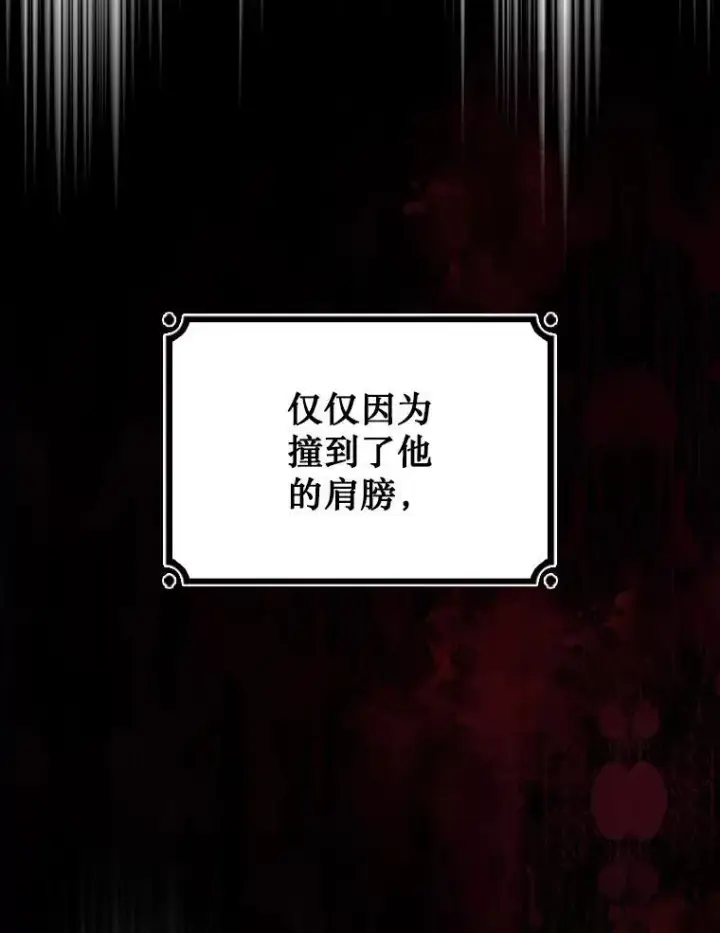 漫画《吞龙魔法师》36.炎塔精神第6张图
