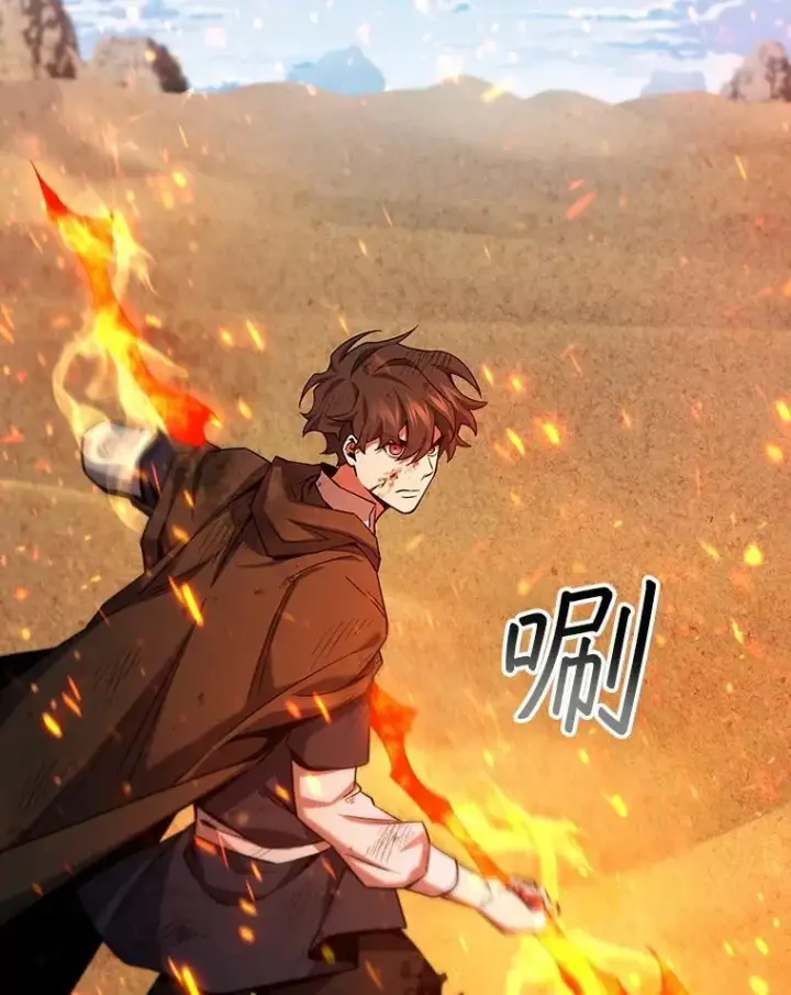 漫画《吞龙魔法师》36.炎塔精神第60张图