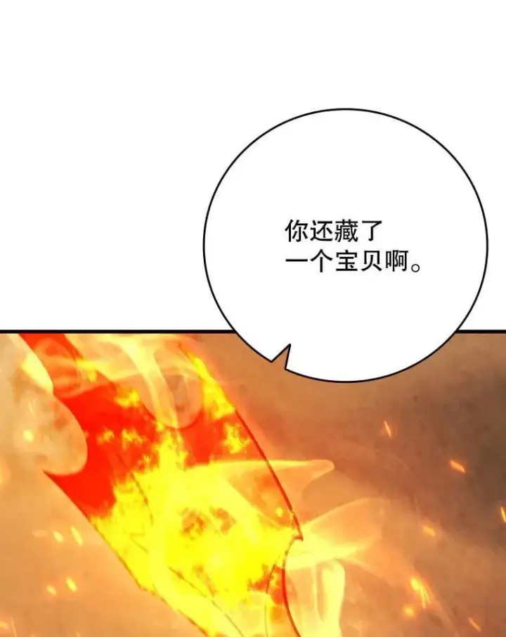 漫画《吞龙魔法师》36.炎塔精神第62张图