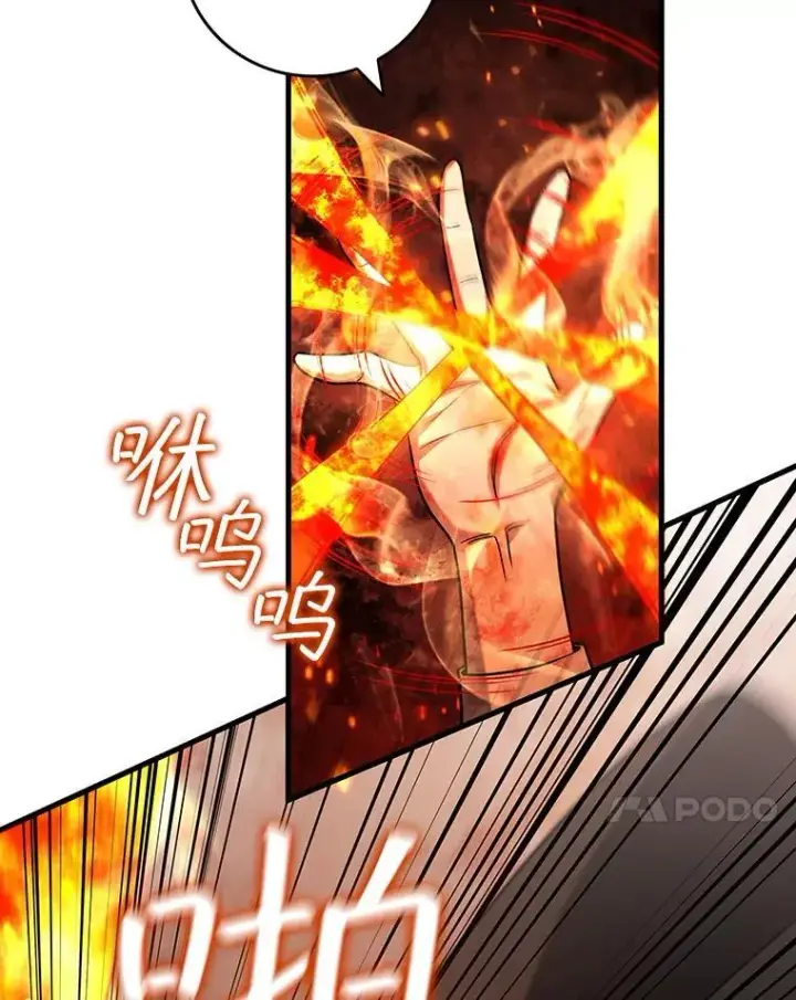漫画《吞龙魔法师》36.炎塔精神第64张图