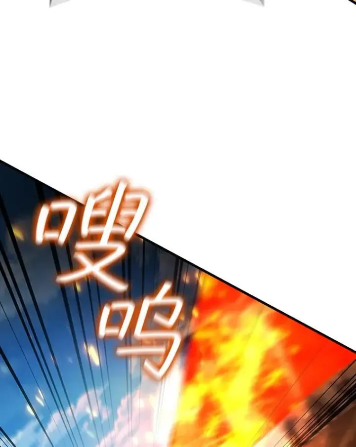 漫画《吞龙魔法师》36.炎塔精神第67张图