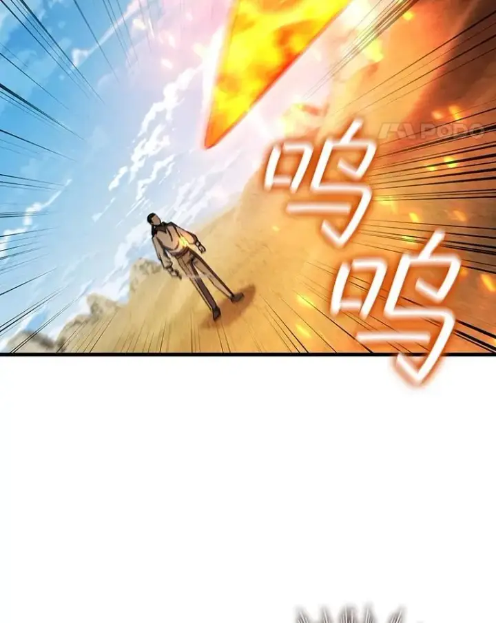 漫画《吞龙魔法师》36.炎塔精神第68张图