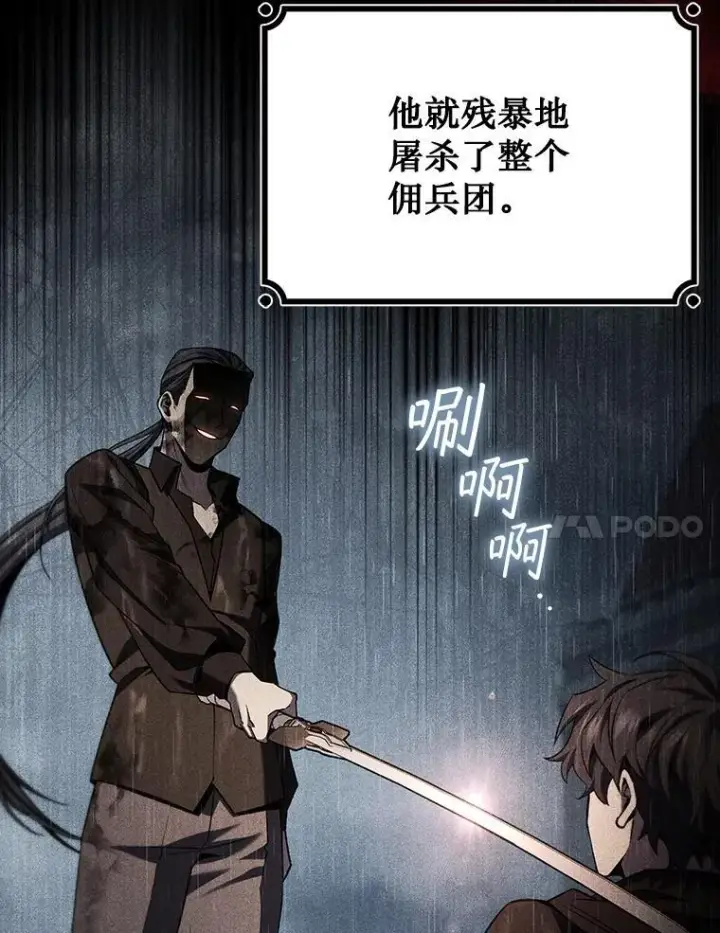 漫画《吞龙魔法师》36.炎塔精神第7张图