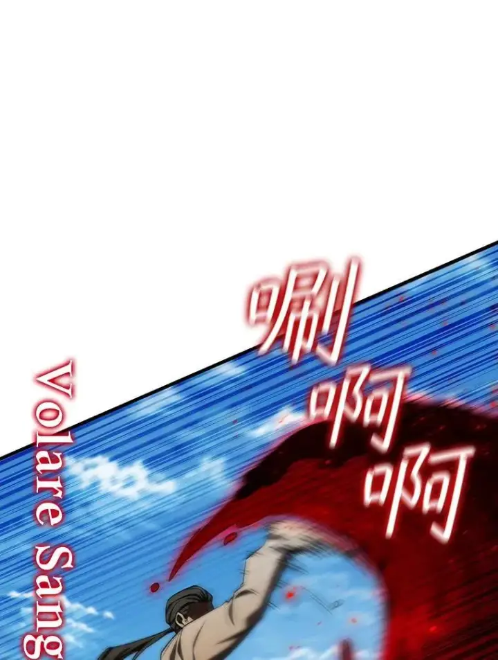 漫画《吞龙魔法师》36.炎塔精神第70张图