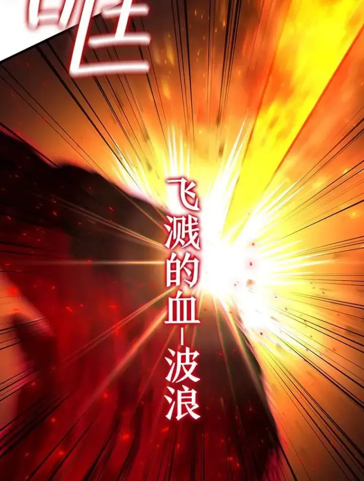 漫画《吞龙魔法师》36.炎塔精神第72张图