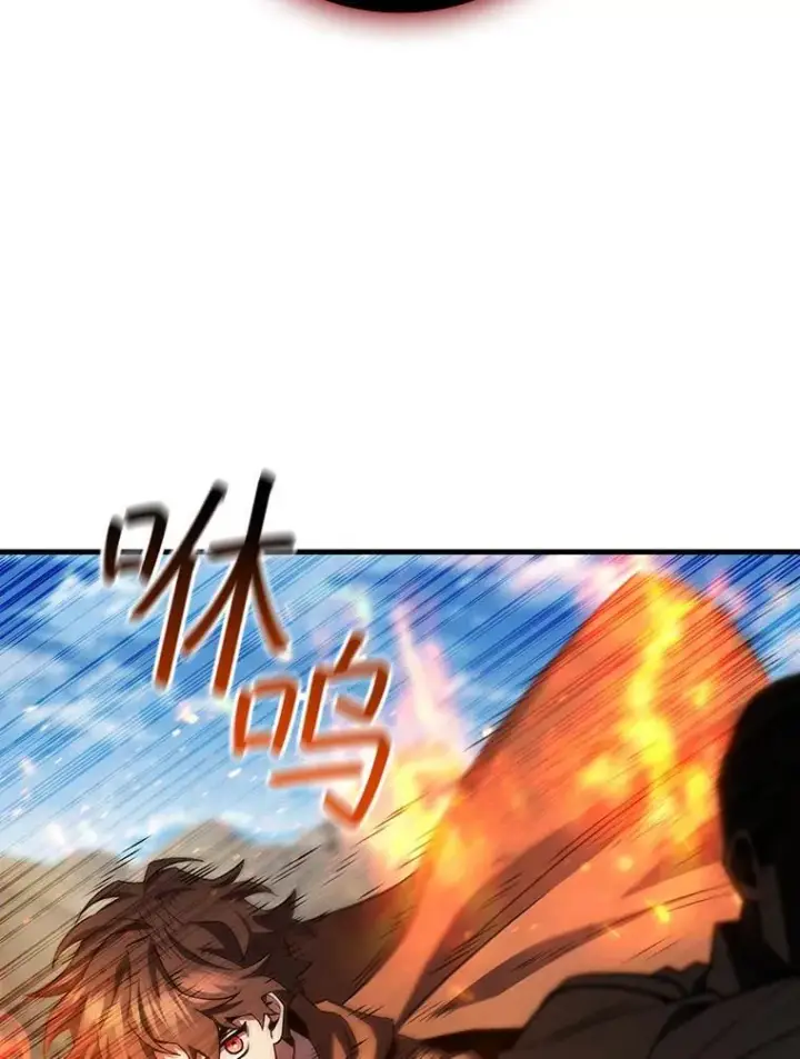 漫画《吞龙魔法师》36.炎塔精神第75张图