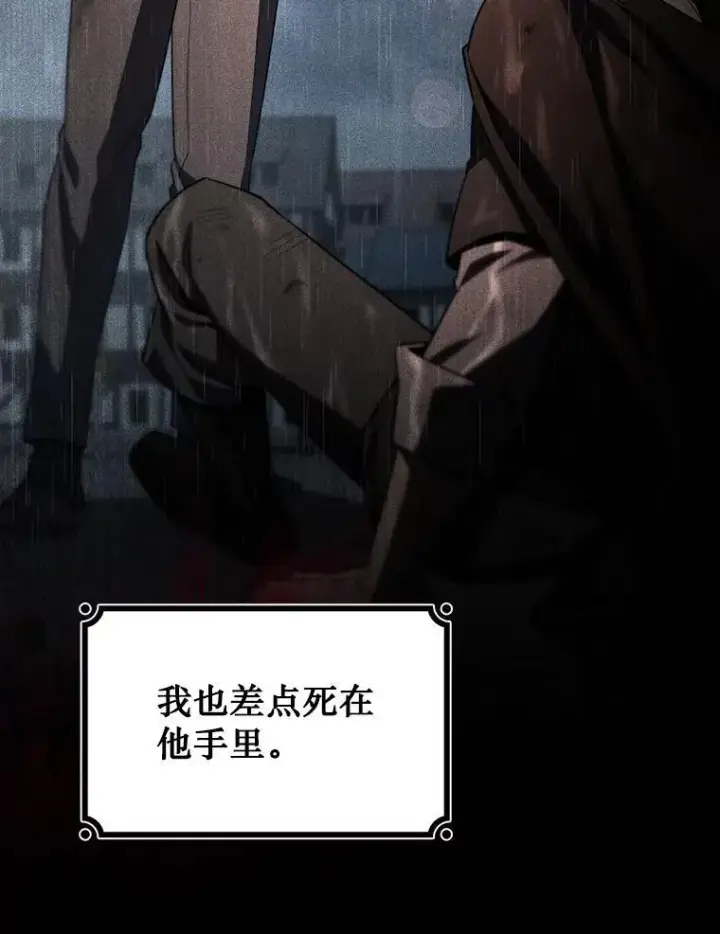 漫画《吞龙魔法师》36.炎塔精神第8张图